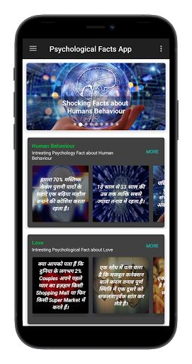 Human Psychology Facts & Tips Screen 2