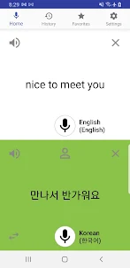 영어번역기 어플 - 일본어번역기, 베트남어 음성 번역기