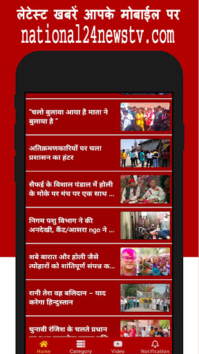 Android application National24 News Tv screenshort