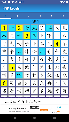 Chinese Worksheet Generator Screen 3