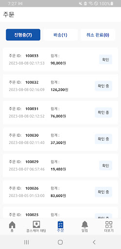 콜스케어 Screen 3