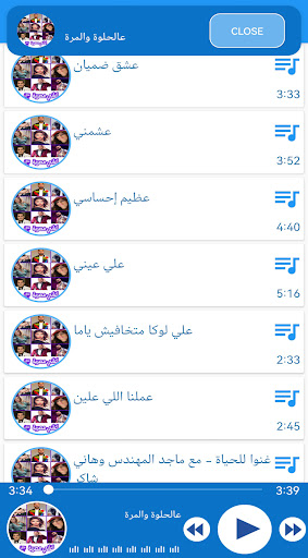 Android application أغاني مصرية كاملة بدون نت screenshort