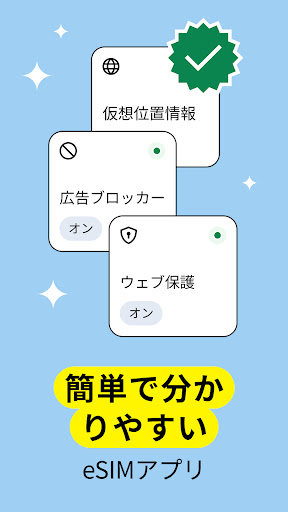 Saily: 海外でつながるグローバル eSIM アプリ screenshot 5