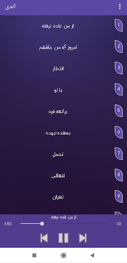 آهنگ های اندی ایرانی 2024 Screen 2