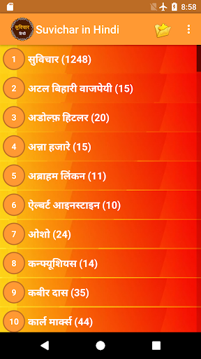 Suvichar in Hindi Screen 2