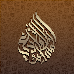 Icon image المصحف الأمازيغيAmazighi Quran