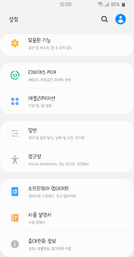 CatUnBoxing™ Korean Flipfont Screen 2