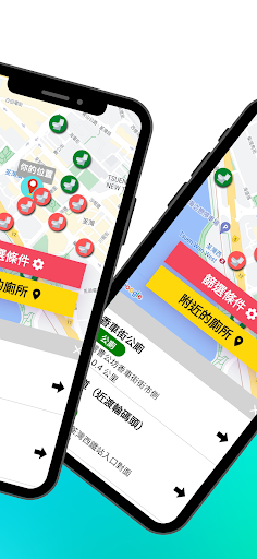 香港廁所地圖 Screen 2