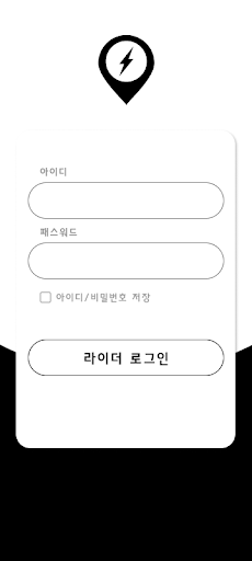 Android application 볼트 관리자 screenshort