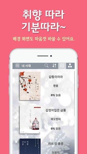 신영미디어 전자책 - SYBOOK eBook,로맨스소설 Screen 2