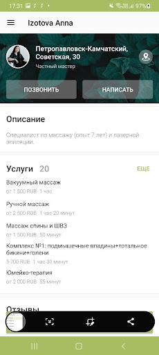 Мята Screen 3