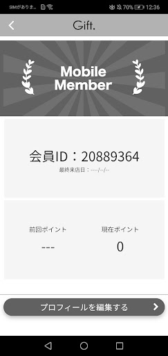 トレーニング・マッサージ Gift Screen 3