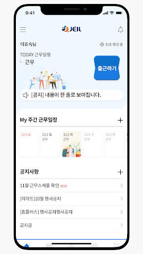 Android application 짐스, JIMS, 순회사원관리시스템, 제일비엠시-근무일 screenshort