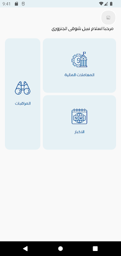 ASUENG Staff Screen 3