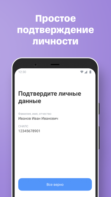 Твоя подпись - 1.13.1 - (Android)