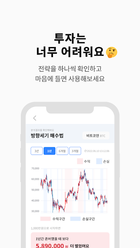 미어캣퀀트 | 개인투자자 필수앱 Screen 3