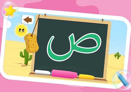 Screenshot of Learn to Write Arabic Alphabet