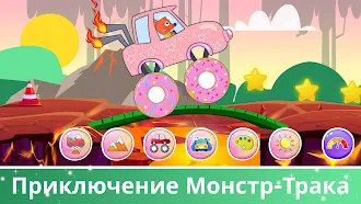 Game screenshot Игры Автомобильные Для Детей apk download