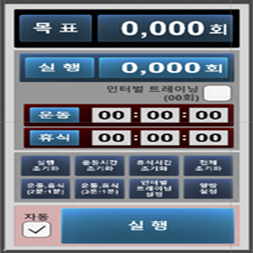 Android application CountAlarmApp screenshort