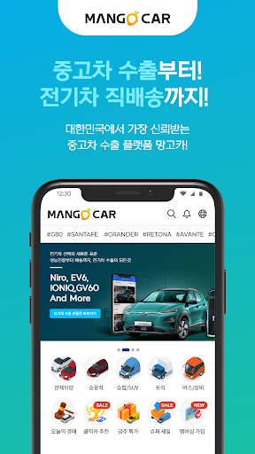망고카 - Mangocar Screenshot 1 - AppWisp.com