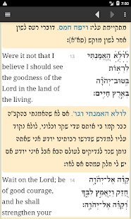 Tanach Bible - Hebrew / English