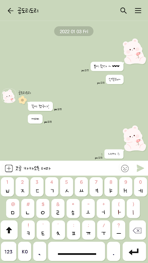 카카오톡 테마 - 곰도리도리_산뜻한 봄 (카톡테마) Screen 3