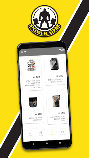Power Gym Screen 3