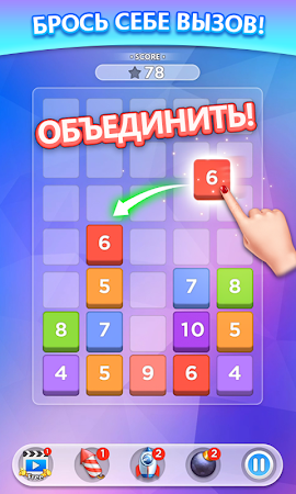 Game screenshot Слияние чисел mod apk