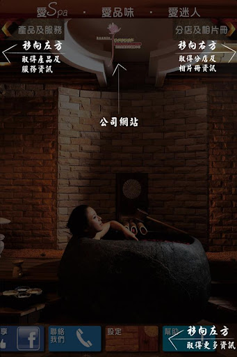 Beauty Forever Screen 2