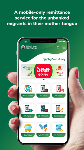 Android application INREMIT Money Transfer screenshort
