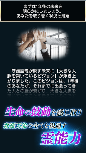 畏敬の霊能者【山口彩】大霊魂占い Screen 3