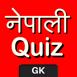 图标图片“Nepali Quiz - सामान्य ज्ञान”