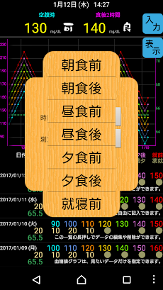 血糖値 Proのおすすめ画像3