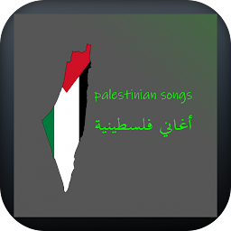 Icon image Palestinian songs اغاني فلسطين