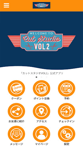 Android application カットスタジオVOL2 screenshort