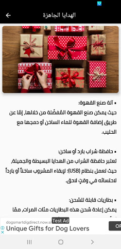 Gift ideas ‎- ‏أفكار ‏هدايا