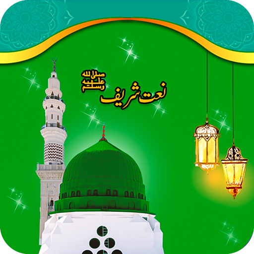 Audio Naat 2023-audio naats Download on Windows