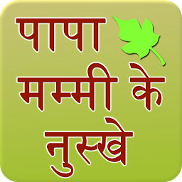 Icon image Home Remedies Hindi