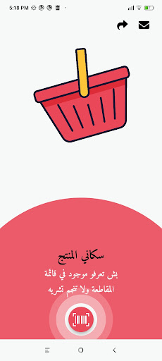 Android application Qataa | قاطع screenshort