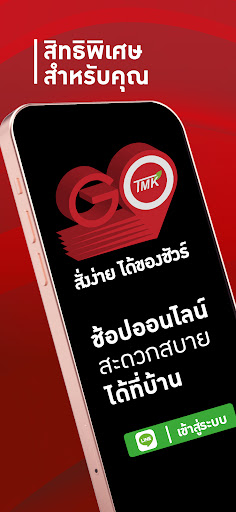 Android application TMK screenshort