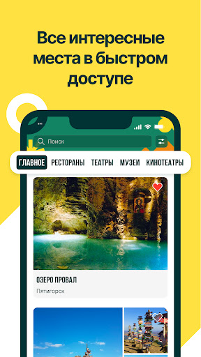 Мое Ставрополье Screen 3