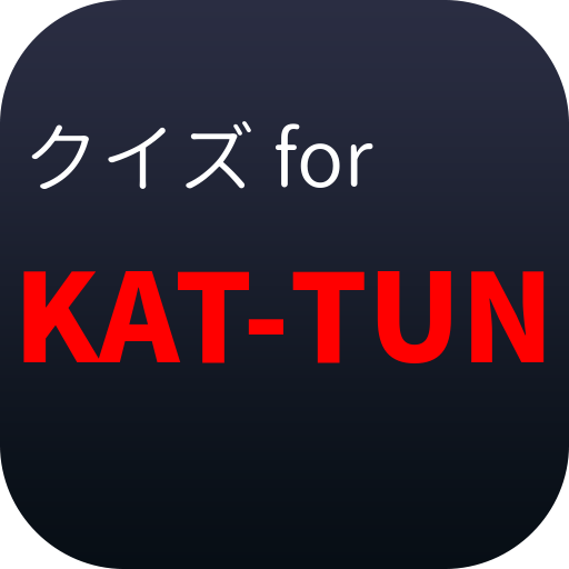 クイズ for KAT-TUN　アイドル検定 logo
