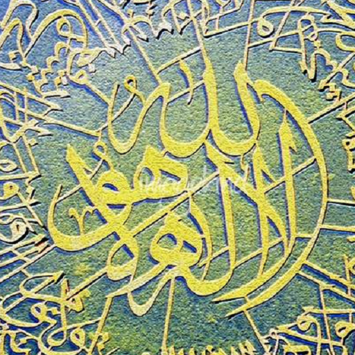 Ayat ul Kursi + Urdu (Offline) logo