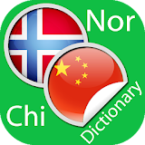 Norwegian Chinese Dictioanry icon