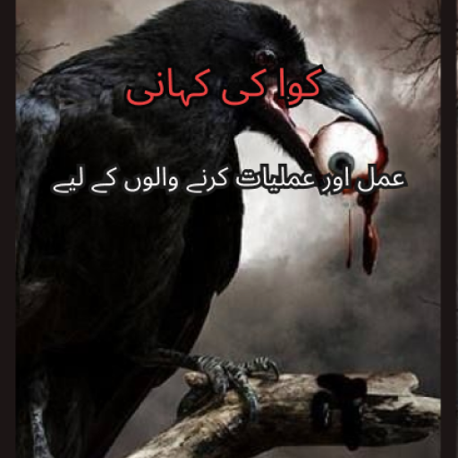 Kawy_Ki_Kahani logo
