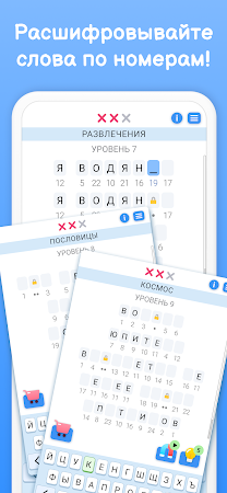 Game screenshot Cipher Master Игра в Слова hack
