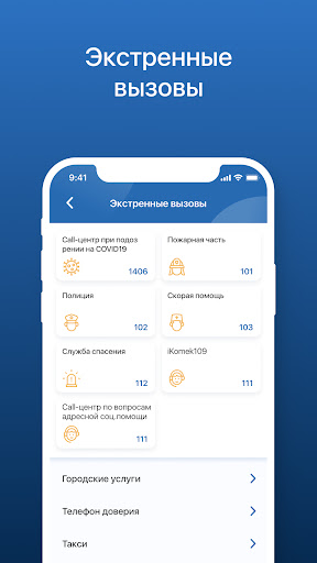 Android application Smart Tobyl screenshort