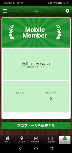 書香 SHOKA オフィシャルアプリ Screen 3