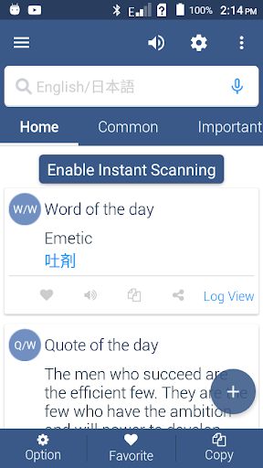 Android application English To Japanese Dictionary screenshort