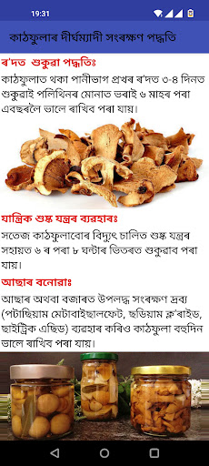 Pathar Bazar Screen 2